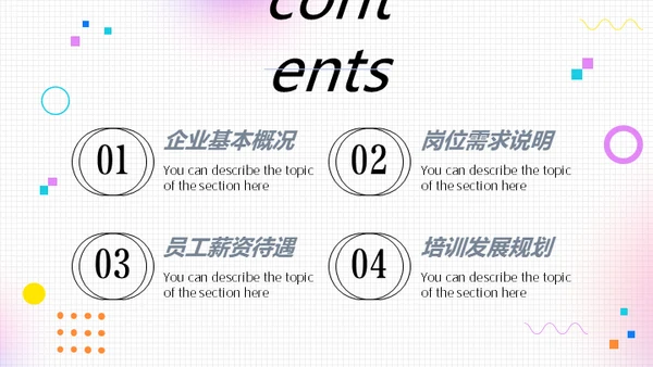 弥散渐变风校招企业宣传通用PPT模板