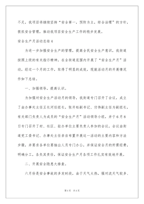 2022安全生产月活动总结(15篇).docx