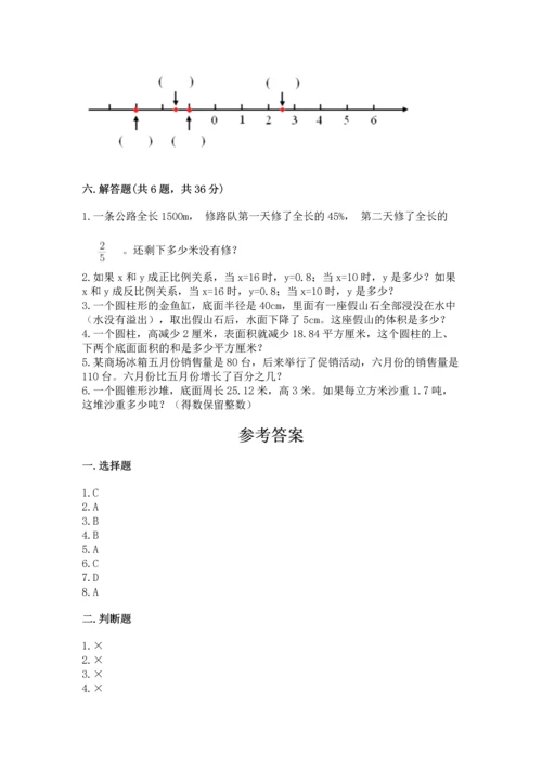 广州小学毕业数学试卷含答案【满分必刷】.docx