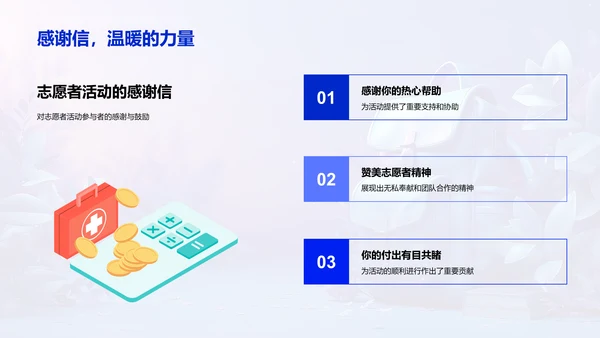 校园活动学习报告PPT模板