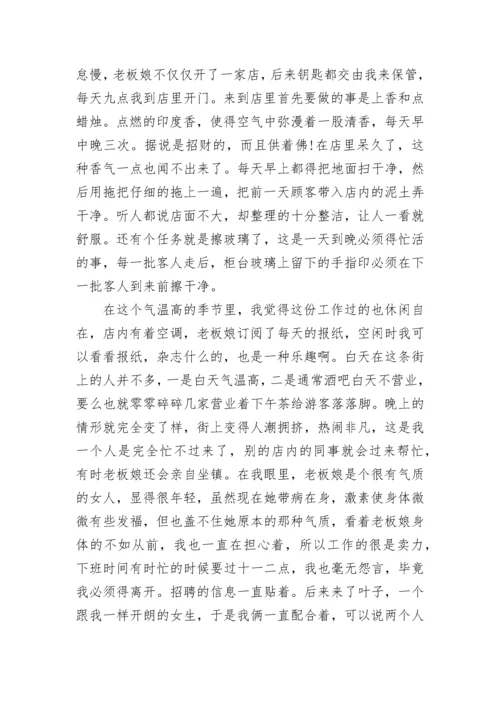 于高中生社会实践报告(精选3篇).docx