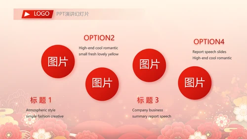 红色喜庆欢送会活动策划方案动态PPT