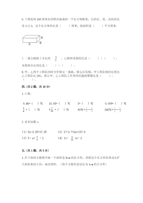 北师大版小升初数学模拟试卷含答案（黄金题型）.docx