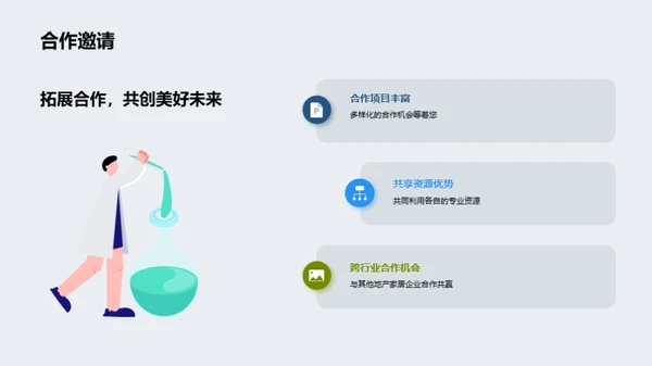 绿色建筑: 我们的努力