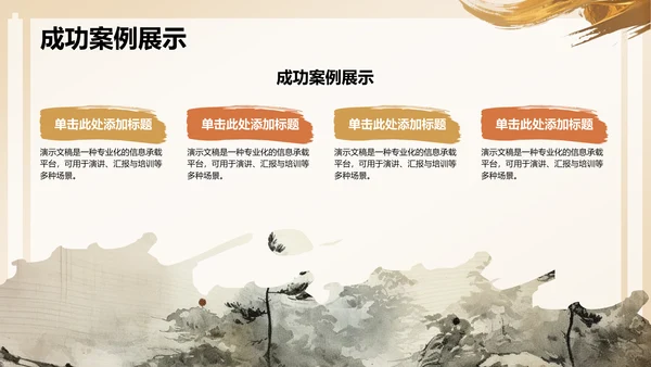 黄色复古风升学宴PPT模板