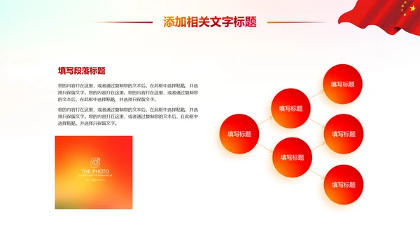 消防安全教育公益宣传主题班会动态PPT