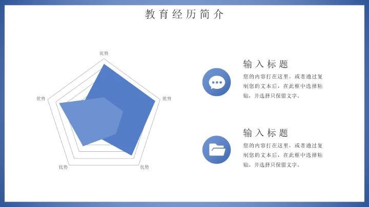 蓝色简约学术风研究生面试复试通用PPT模版