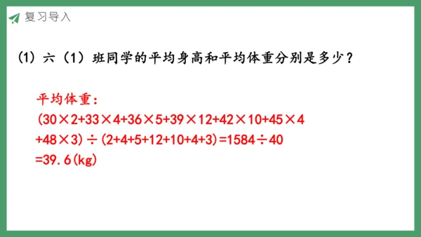 新人教版数学六年级下册6.3.2 可能性课件