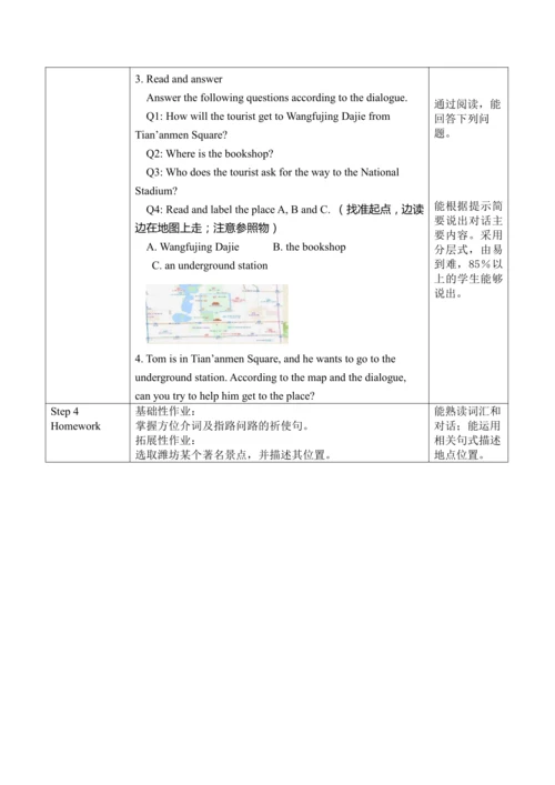 外研版七下Module 6 Unit 1 Could you tell me how to get 