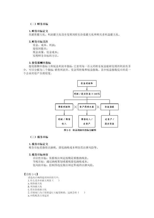 如何降低营销环节的纳税成本