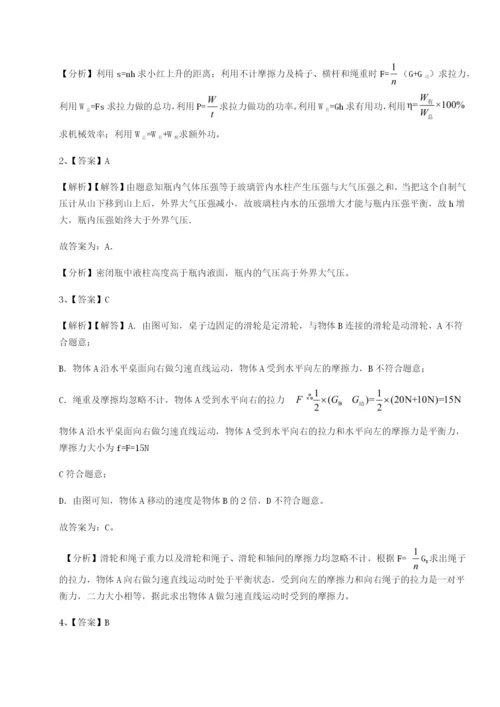 强化训练河北师大附中物理八年级下册期末考试综合测评试卷（详解版）.docx
