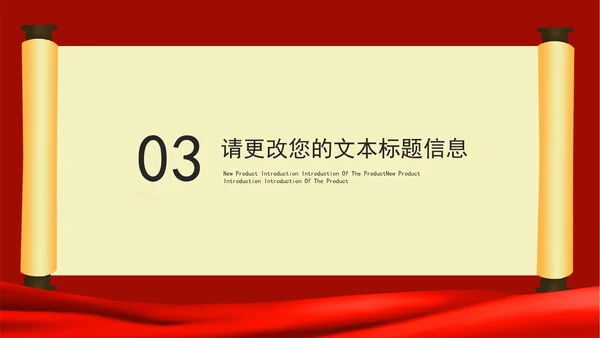 红色中国风党政述廉述职工作政绩报告PPT模板
