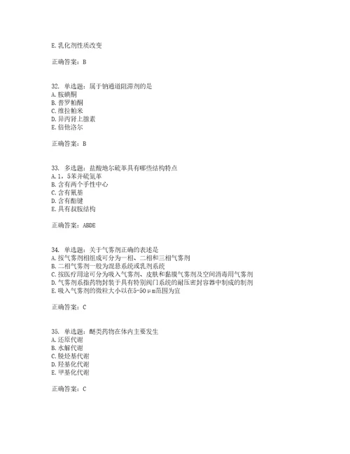 西药学专业知识一考前难点易错点剖析点睛卷答案参考28