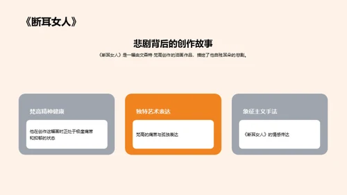 探秘西方艺术之旅