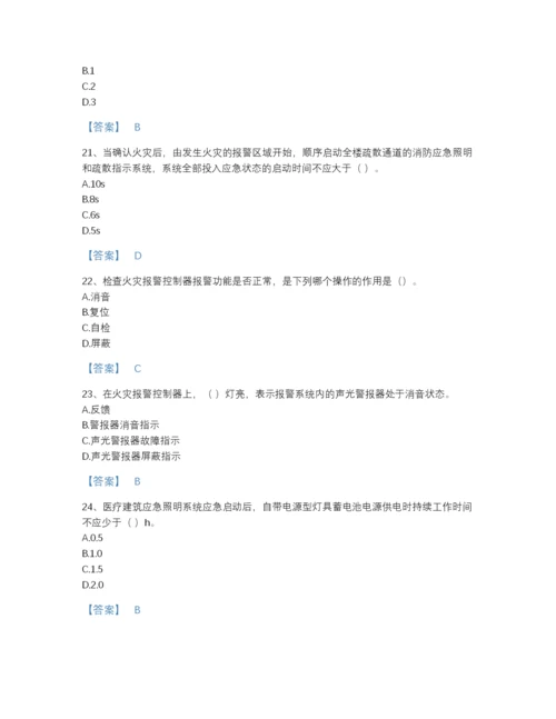 2022年云南省消防设施操作员之消防设备中级技能自测提分题库附精品答案.docx