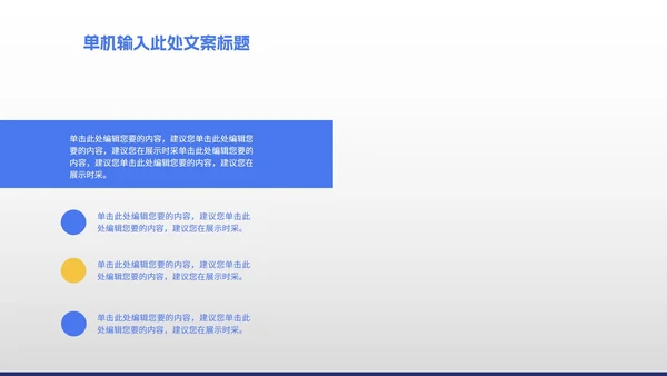 简约几何小学生开学教学PPT模板