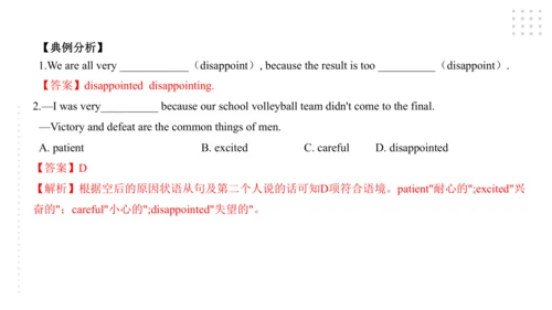 Module 8 My future life 模块小结课件（共55张PPT）