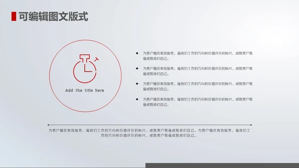 领航未来霸气龙图腾企业策划通用PPT模板