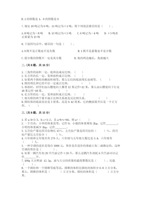 成都外国语学校小升初数学试卷附完整答案【考点梳理】.docx