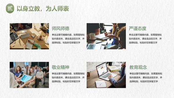 绿色实景书本文艺小清新新学期教学计划PPT模板