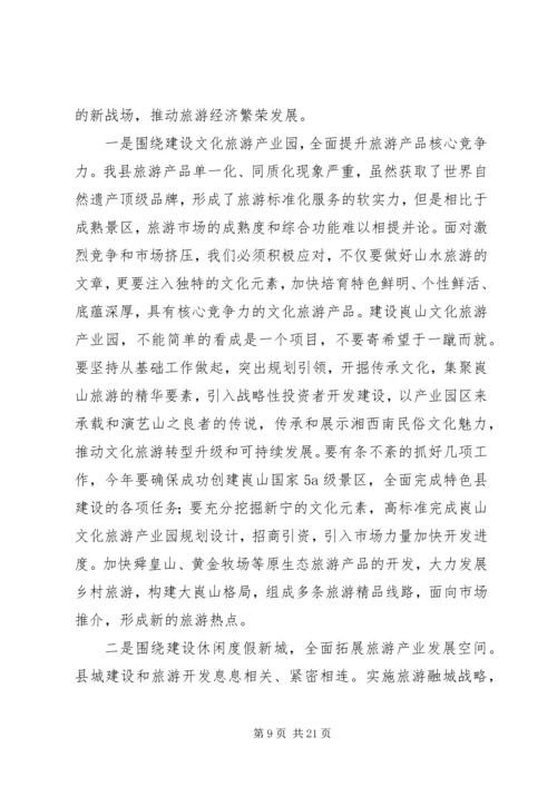 县委经济工作会议讲话 (12).docx