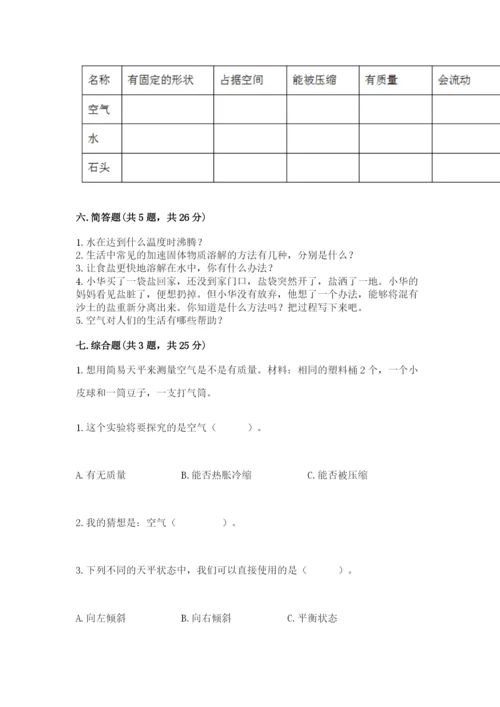 教科版三年级上册科学期末测试卷（考点梳理）.docx