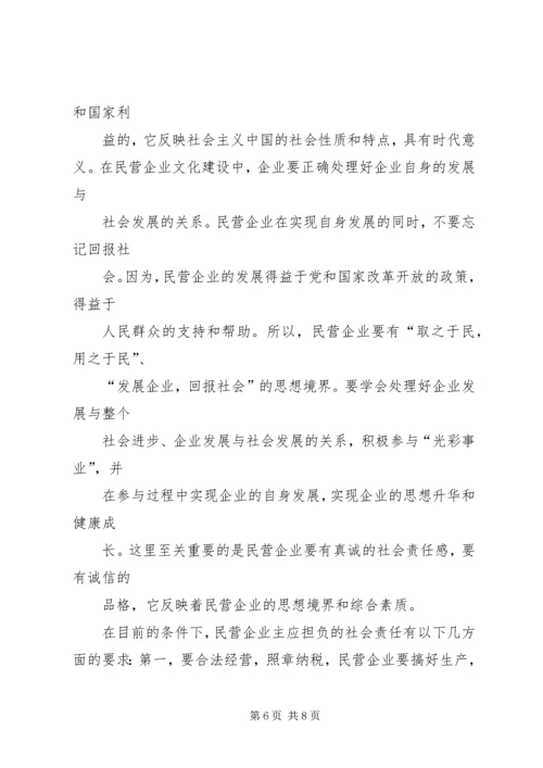 加强职代会建设促进企业发展 (4).docx