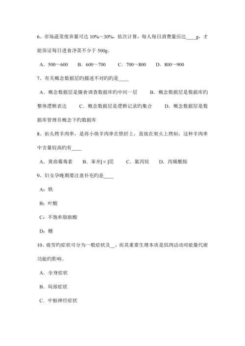 2023年江西省中级公共营养师模拟试题.docx