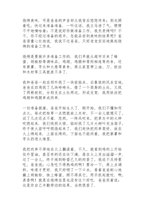 烧烤之点火趣事六年级记叙文.docx