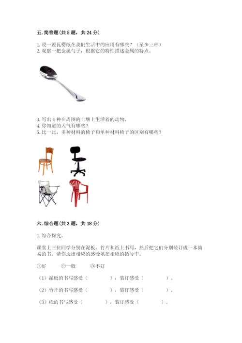 教科版二年级上册科学期末测试卷精品（网校专用）.docx