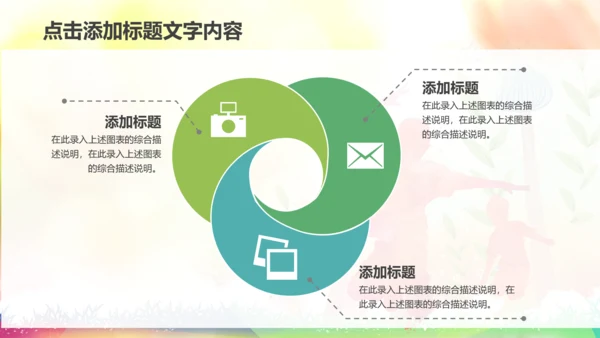 扁平化团委共青团奋斗青春正能量PPT
