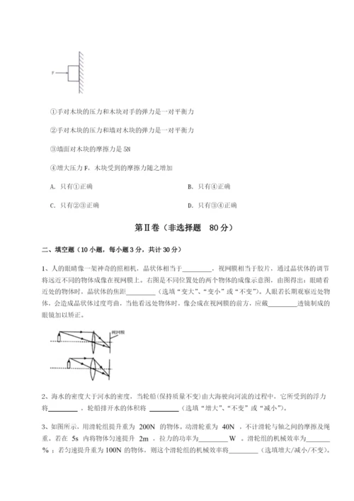 强化训练新疆喀什区第二中学物理八年级下册期末考试综合训练试题（含答案解析版）.docx