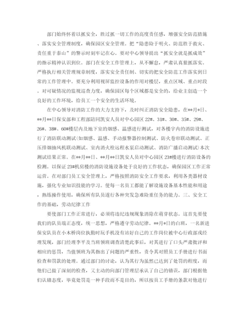精编之保安部月工作总结范文3篇.docx