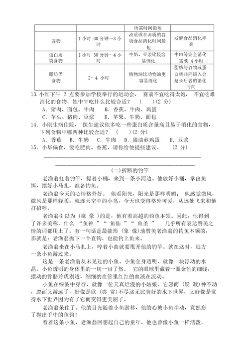 部编(新统编)五年级语文上册第一单元测试卷带答案