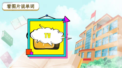 Unit 1 My classroom 复习课件（单词+句型+语法+语音+阅读指导）（共95张PPT