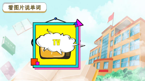 Unit 1 My classroom 复习课件（单词+句型+语法+语音+阅读指导）（共95张PPT