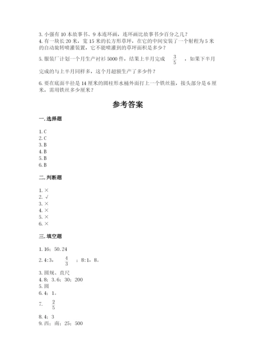 2022六年级上册数学期末测试卷（易错题）word版.docx
