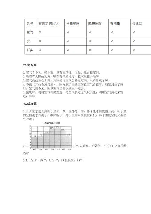 教科版三年级上册科学期末测试卷加答案解析.docx