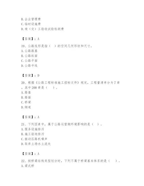 2024年一级造价师之建设工程技术与计量（交通）题库（典型题）.docx