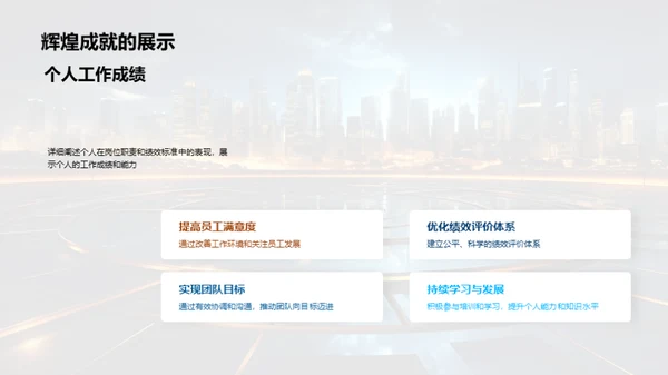 人资行政未来发展