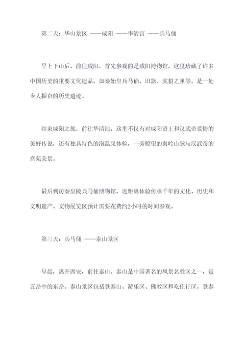 西安出发自驾七天旅游攻略