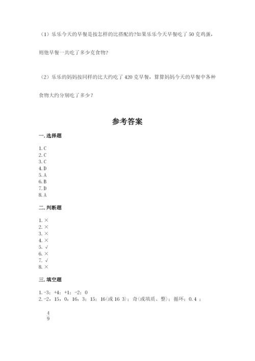 北京版小学六年级下册数学期末综合素养测试卷一套.docx