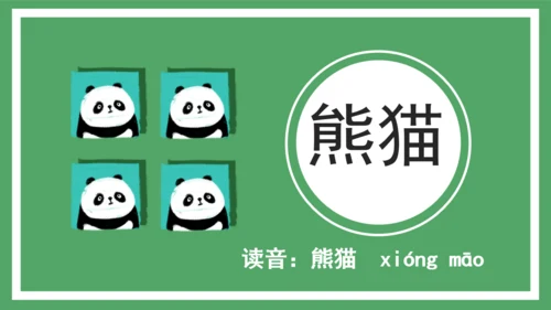 卡通简约儿童识字通用PPT模板