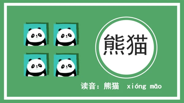 卡通简约儿童识字通用PPT模板