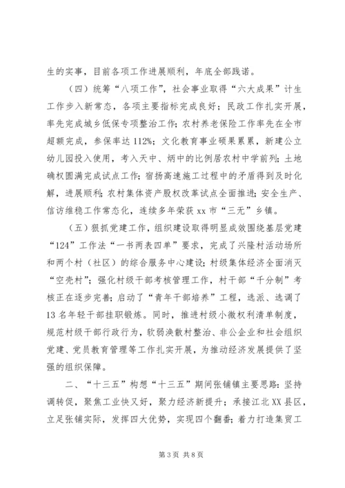 乡镇年度社会经济事业工作总结及工作计划.docx