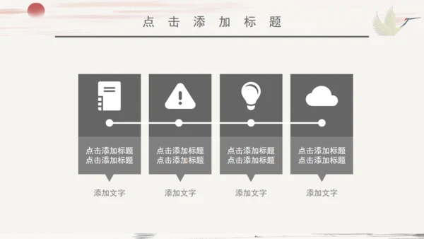 个人简历中国风山水通用PPT模板
