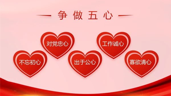 十九届五中全会十四五规划学习PPT