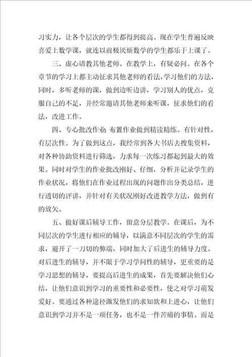 精选期末教学工作总结汇总7篇