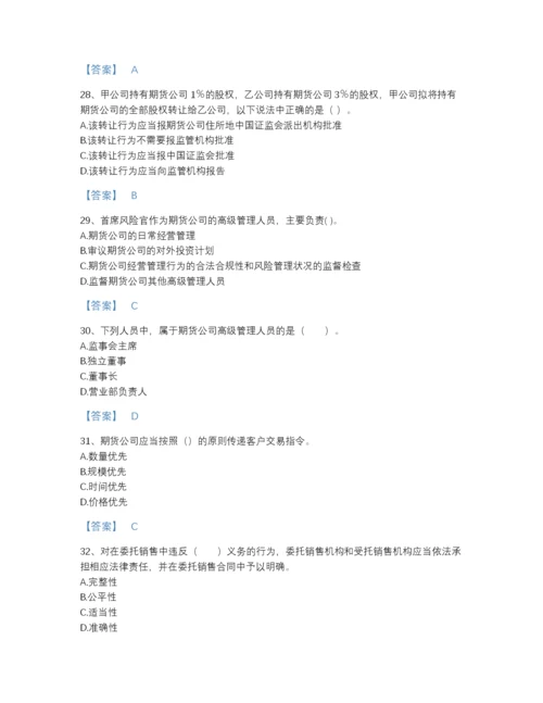 2022年江苏省期货从业资格之期货法律法规高分通关提分题库（名师系列）.docx