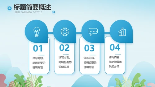 蓝色医疗医生进社区讲座动态PPT